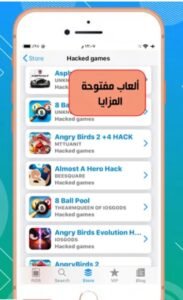 تحميل Ftos للايفون IOS.1.0.2025 متجر فتوس الصينى اخر اصدار 6