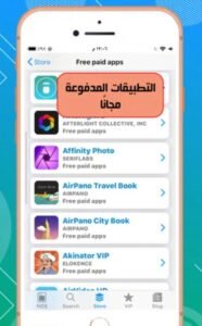 تحميل Ftos للايفون IOS.1.0.2025 متجر فتوس الصينى اخر اصدار 4