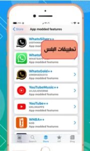 تحميل Ftos للايفون IOS.1.0.2025 متجر فتوس الصينى اخر اصدار 2