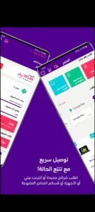 تحميل mystc KSA للايفون مهكر mystc KSA. 4.41.IOS.2025 اخر اصدار 2