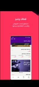 تحميل mystc KSA للايفون مهكر mystc KSA. 4.41.IOS.2025 اخر اصدار 4