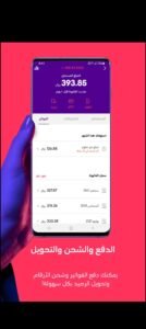 تحميل mystc KSA للايفون مهكر mystc KSA. 4.41.IOS.2025 اخر اصدار 5