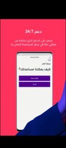 تحميل mystc KSA للايفون مهكر mystc KSA. 4.41.IOS.2025 اخر اصدار 6