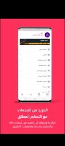 تحميل mystc KSA للايفون مهكر mystc KSA. 4.41.IOS.2025 اخر اصدار 7
