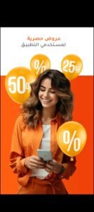 تحميل Trendyol مهكر للاندرويد Trendyol. 7.8.1.733.APK.2025 اخر اصدار 7