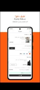 تحميل Trendyol مهكر للاندرويد Trendyol. 7.8.1.733.APK.2025 اخر اصدار 6