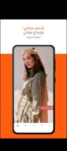 تحميل Trendyol مهكر للاندرويد Trendyol. 7.8.1.733.APK.2025 اخر اصدار 5