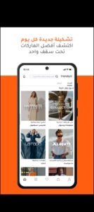 تحميل Trendyol مهكر للاندرويد Trendyol. 7.8.1.733.APK.2025 اخر اصدار 4