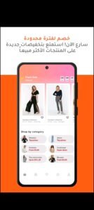 تحميل Trendyol مهكر للاندرويد Trendyol. 7.8.1.733.APK.2025 اخر اصدار 3