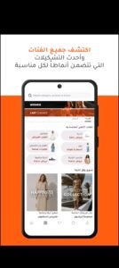 تحميل Trendyol مهكر للاندرويد Trendyol. 7.8.1.733.APK.2025 اخر اصدار 2