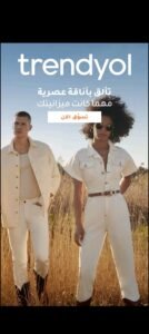 تحميل Trendyol مهكر للاندرويد Trendyol. 7.8.1.733.APK.2025 اخر اصدار 1