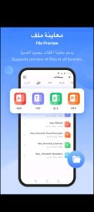 تحميل SHAREIT للايفون SHAREIT.2.8.76.IOS.2025 اخر اصدار 8