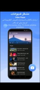 تحميل SHAREIT للايفون SHAREIT.2.8.76.IOS.2025 اخر اصدار 7