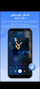 تحميل SHAREIT للايفون SHAREIT.2.8.76.IOS.2025 اخر اصدار 5