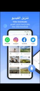 تحميل SHAREIT للايفون SHAREIT.2.8.76.IOS.2025 اخر اصدار 3