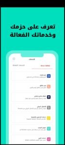 تحميل تطبيق اوريدو للايفون Ooredoo.6.3.IOS.2025 اخر اصدار 7