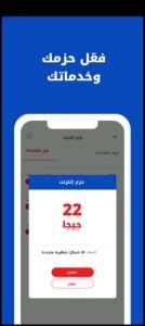 تحميل تطبيق اوريدو للايفون Ooredoo.6.3.IOS.2025 اخر اصدار 6