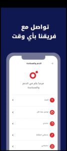 تحميل تطبيق اوريدو للايفون Ooredoo.6.3.IOS.2025 اخر اصدار 5