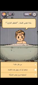 تحميل لعبة my child lebensborn مهكرة للاندرويد APK.2.0.108.2025 اخر اصدار 5