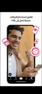 تحميل تيك توك لايت للايفون TikTok Lite. 31.3.3.IOS.2025 اخر اصدار 1