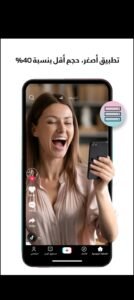 تحميل تيك توك لايت للايفون TikTok Lite. 31.3.3.IOS.2025 اخر اصدار 4
