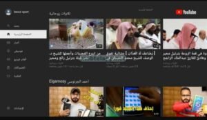 تحميل تطبيق سمارت يوتيوب تي في للاندرويد Smart Youtube Tv .6.17.739.APK اخر اصدار 1