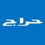 تحميل حراج للايفون