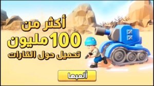 تحميل لعبة top war battle game مهكرة للاندرويد APK.1.407.2 توب وار اخر اصدار 2
