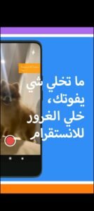تحميل برنامج يودل بلس للاندرويد jodel plus.4.77.4.APK اخر اصدار 6