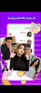 تحميل برنامج sugo للايفون IOS.2.9.0 سوجو اخر اصدار 5
