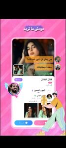 تحميل برنامج sugo للايفون IOS.2.9.0 سوجو اخر اصدار 4