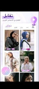 تحميل Chamet للايفون IOS.3.3.8 شامت للدردشة اخر اصدار 6