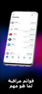 تحميل تطبيق Tradingview للكمبيوتر 10.20.15.2.1137.PC تريدنج فيو اخر اصدار 7