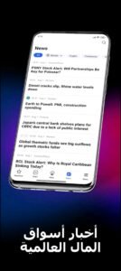 تحميل تطبيق Tradingview للكمبيوتر 10.20.15.2.1137.PC تريدنج فيو اخر اصدار 5