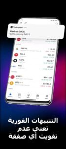 تحميل تطبيق Tradingview للكمبيوتر 10.20.15.2.1137.PC تريدنج فيو اخر اصدار 3