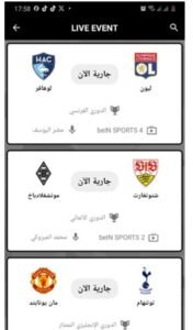 تحميل ياسين تيفي بلاك للاندرويد Yacine TV BLACK.V4.0.APK.2025 اخر اصدار 7