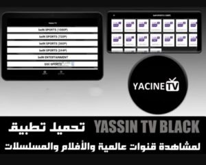 تحميل ياسين تيفي بلاك للاندرويد Yacine TV BLACK.V4.0.APK.2025 اخر اصدار 3
