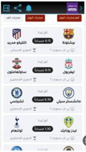 تحميل ياسين تيفي بلاك للايفون Yacine TV BLACK.V4.0.IOS.2025 اخر اصدار 2