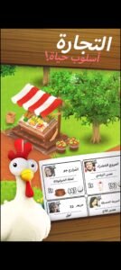 تحميل هاي داي للايفون مهكرة Hay Day.1.60.231.IOS.2025 اخر اصدار 2