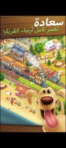 تحميل هاي داي للايفون مهكرة Hay Day.1.60.231.IOS.2025 اخر اصدار 3