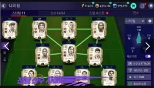 تحميل فيفا الكورية للايفون FIFA MobileKR.13.2.02.IOS.2025 اخر اصدار 4