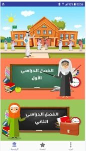 تحميل برنامج حلول للكمبيوتر Holool.17.PC.2025 اخر اصدار 8