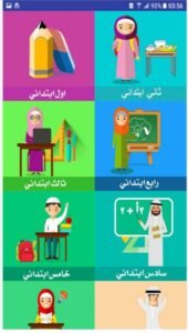 تحميل برنامج حلول للكمبيوتر Holool.17.PC.2025 اخر اصدار 7
