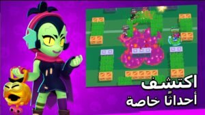 تحميل براول ستارز للايفون Brawl Stars ios.40.179 2025 اخر اصدار 9