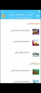 تحميل برنامج حلول للكمبيوتر Holool.17.PC.2025 اخر اصدار 6