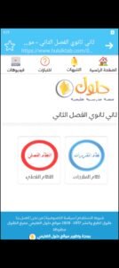 تحميل برنامج حلول للكمبيوتر Holool.17.PC.2025 اخر اصدار 5