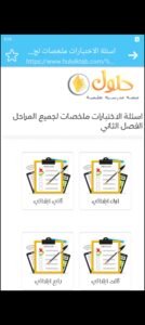 تحميل برنامج حلول للكمبيوتر Holool.17.PC.2025 اخر اصدار 4