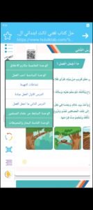 تحميل برنامج حلول للكمبيوتر Holool.17.PC.2025 اخر اصدار 3