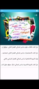 تحميل برنامج حلول للكمبيوتر Holool.17.PC.2025 اخر اصدار 2