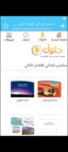تحميل برنامج حلول للكمبيوتر Holool.17.PC.2025 اخر اصدار 1